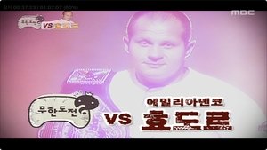 Infinite Challenge Odcinek 19