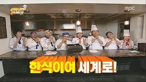 Infinite Challenge Odcinek 181