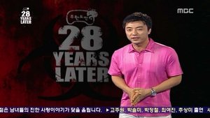 Infinite Challenge Odcinek 116