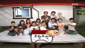 Infinite Challenge Odcinek 109