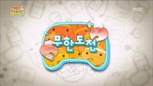 Infinite Challenge Odcinek 337