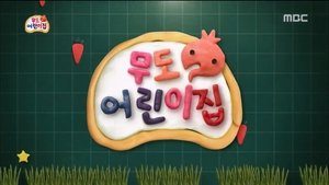 Infinite Challenge Odcinek 418