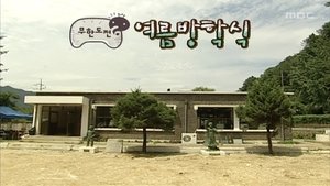 Infinite Challenge Odcinek 168