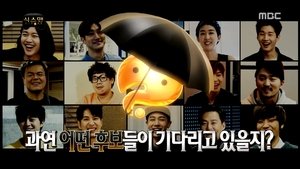 Infinite Challenge Odcinek 420