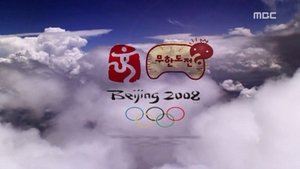 Infinite Challenge Odcinek 89
