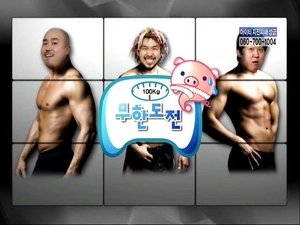 Infinite Challenge Odcinek 192