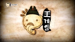 Infinite Challenge Odcinek 357