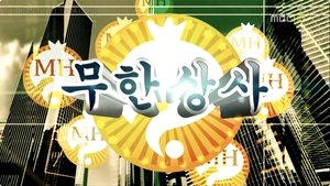 Infinite Challenge Odcinek 270