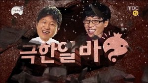 Infinite Challenge Odcinek 406