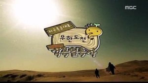 Infinite Challenge Odcinek 98