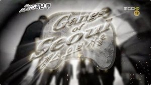 Infinite Challenge Odcinek 249