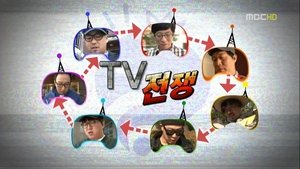 Infinite Challenge Odcinek 275