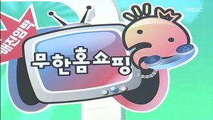 Infinite Challenge Odcinek 171