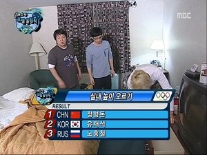 Infinite Challenge Odcinek 197
