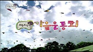 Infinite Challenge Odcinek 74