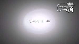 Infinite Challenge Odcinek 99