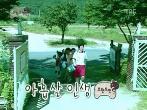 Infinite Challenge Odcinek 20