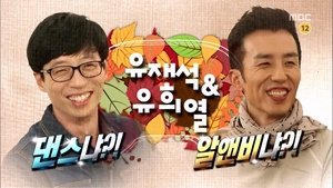 Infinite Challenge Odcinek 351