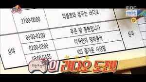Infinite Challenge Odcinek 397