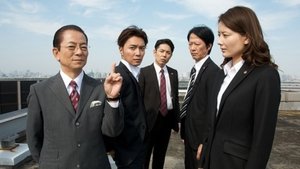 AIBOU: Tokyo Detective Duo Odcinek 4