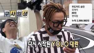 Infinite Challenge Odcinek 529
