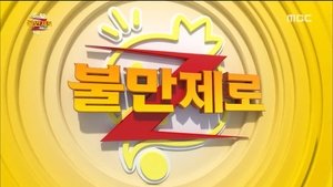 Infinite Challenge Odcinek 457