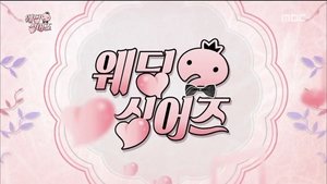 Infinite Challenge Odcinek 474