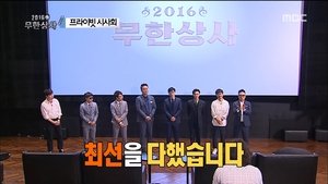 Infinite Challenge Odcinek 496