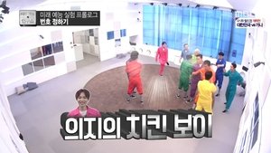 Infinite Challenge Odcinek 530