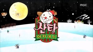 Infinite Challenge Odcinek 510