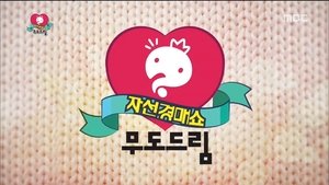 Infinite Challenge Odcinek 456