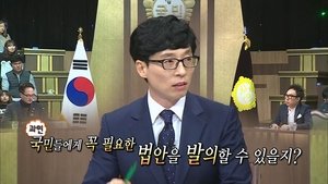 Infinite Challenge Odcinek 523