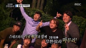 Infinite Challenge Odcinek 497