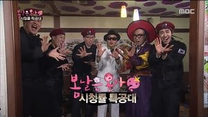 Infinite Challenge Odcinek 471