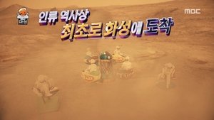 Infinite Challenge Odcinek 463