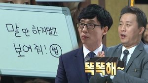 Infinite Challenge Odcinek 524
