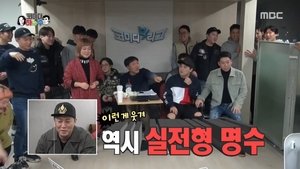 Infinite Challenge Odcinek 549