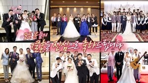 Infinite Challenge Odcinek 482