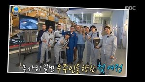Infinite Challenge Odcinek 505