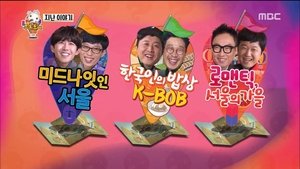Infinite Challenge Odcinek 454