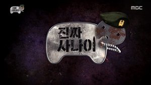 Infinite Challenge Odcinek 537