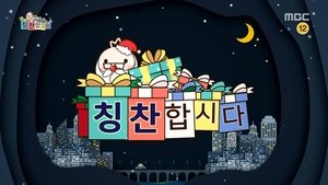Infinite Challenge Odcinek 512