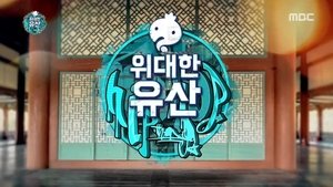 Infinite Challenge Odcinek 506