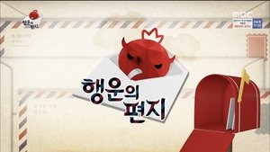 Infinite Challenge Odcinek 464