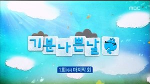 Infinite Challenge Odcinek 509