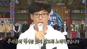 Infinite Challenge Odcinek 513