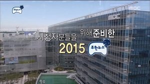 Infinite Challenge Odcinek 458