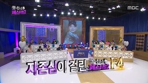 Infinite Challenge Odcinek 467