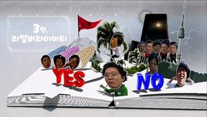 Infinite Challenge Odcinek 519