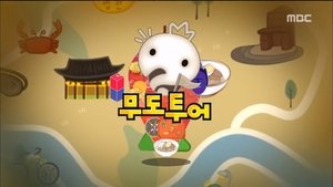 Infinite Challenge Odcinek 453
